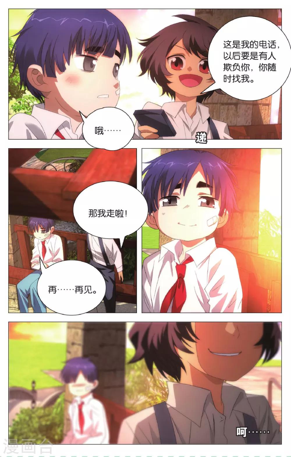 九九八十一韩漫全集-第100话 决心和朋友无删减无遮挡章节图片 
