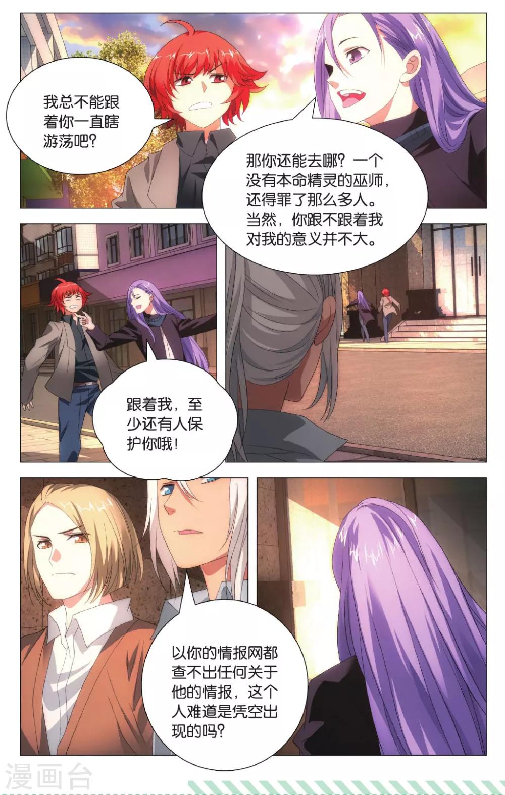 九九八十一韩漫全集-第100话 决心和朋友无删减无遮挡章节图片 