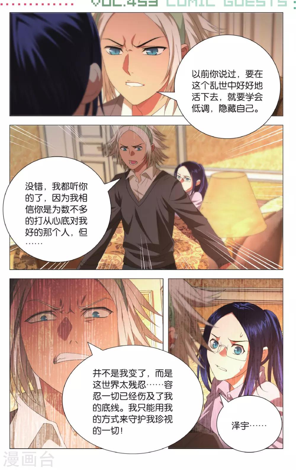 九九八十一韩漫全集-第100话 决心和朋友无删减无遮挡章节图片 