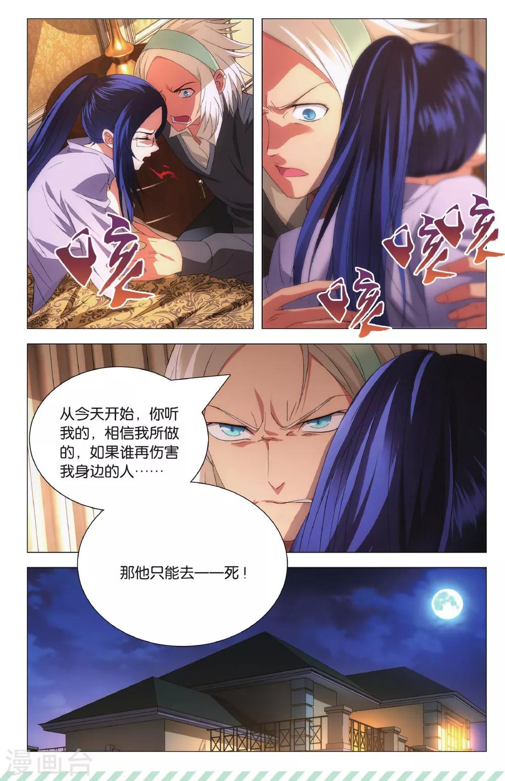 九九八十一韩漫全集-第100话 决心和朋友无删减无遮挡章节图片 