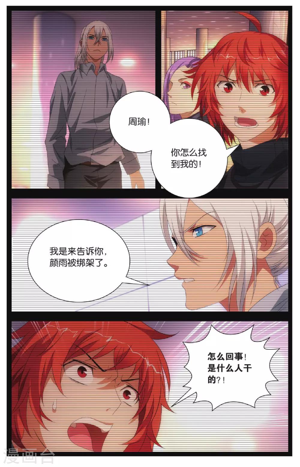 九九八十一韩漫全集-第101话 棋子和星星无删减无遮挡章节图片 