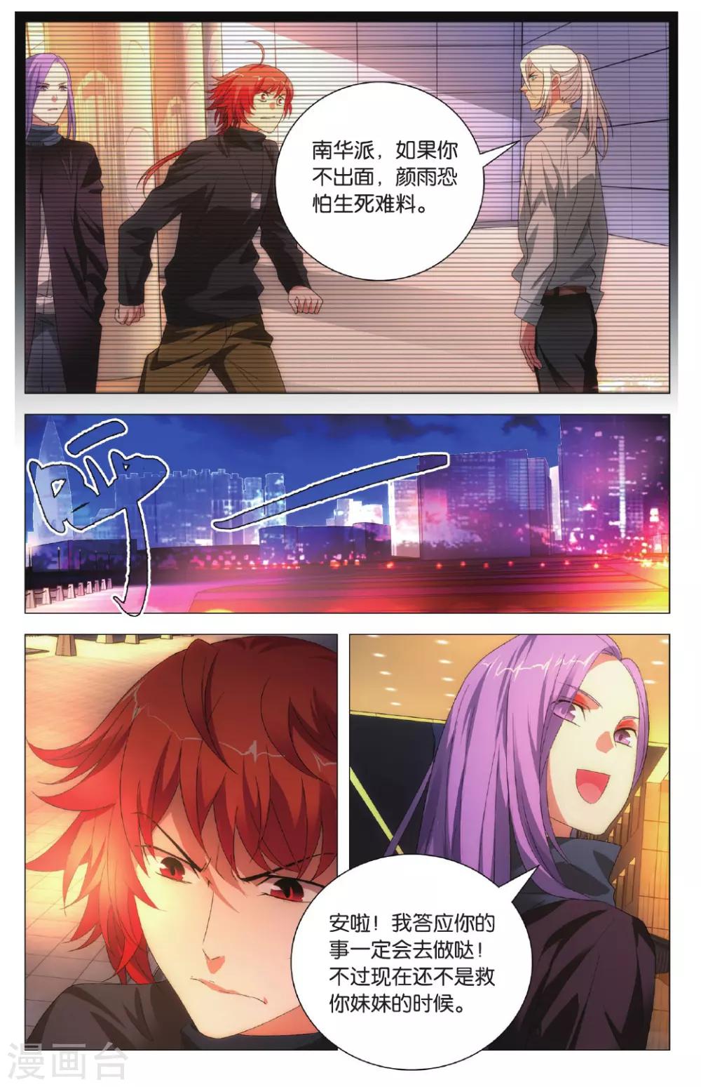 九九八十一韩漫全集-第101话 棋子和星星无删减无遮挡章节图片 