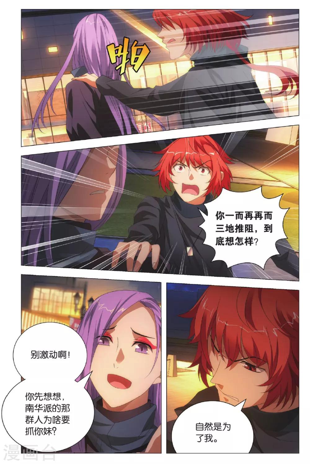 九九八十一韩漫全集-第101话 棋子和星星无删减无遮挡章节图片 