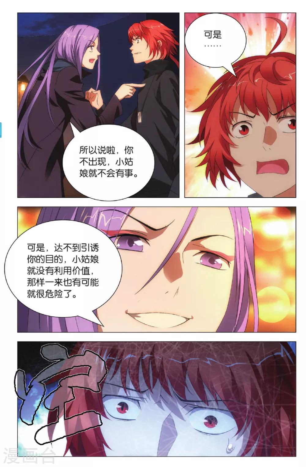 九九八十一韩漫全集-第101话 棋子和星星无删减无遮挡章节图片 