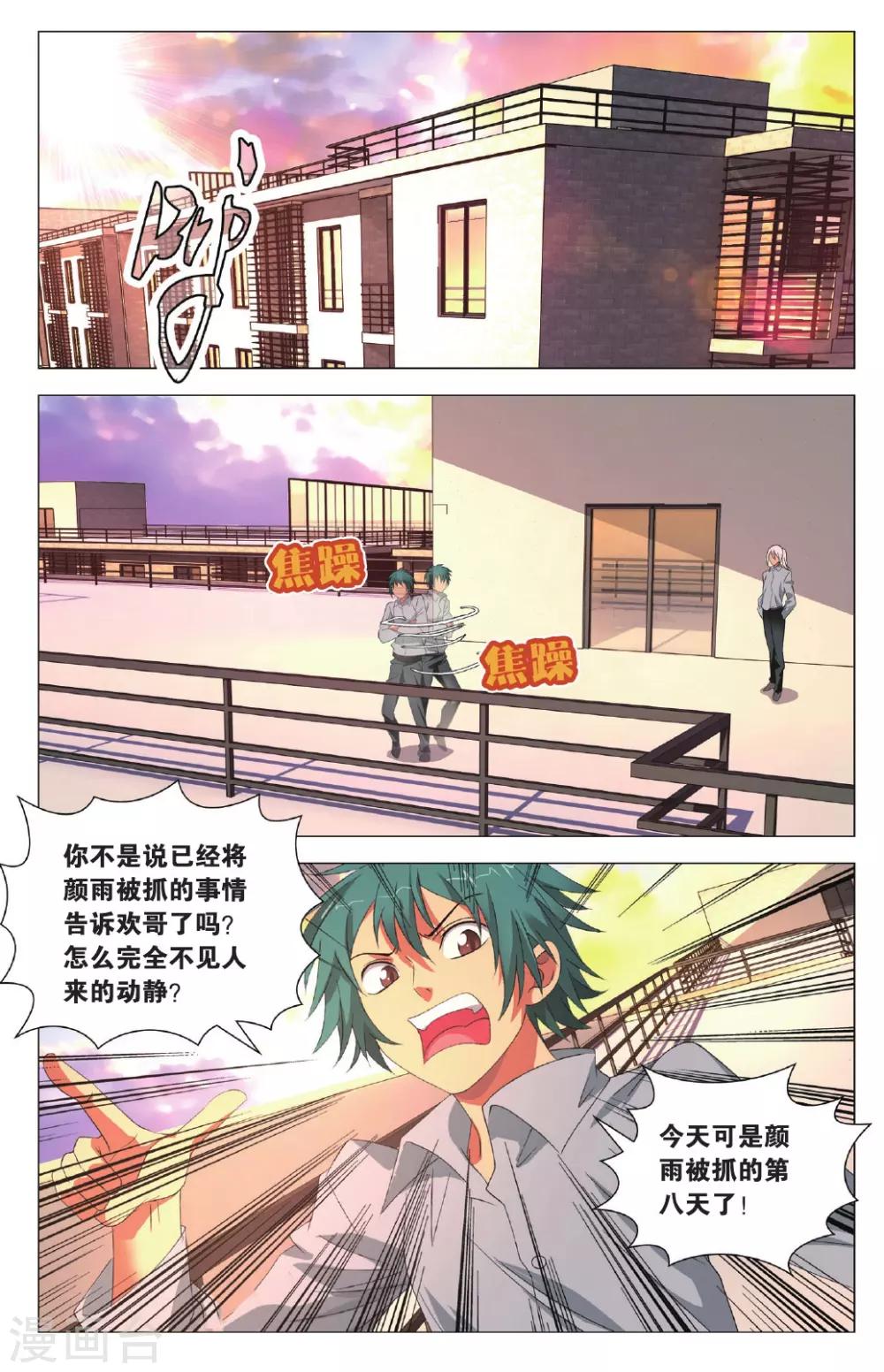 九九八十一韩漫全集-第101话 棋子和星星无删减无遮挡章节图片 