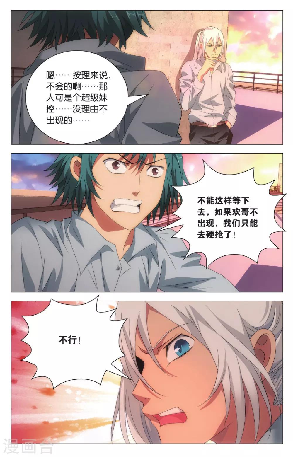 九九八十一韩漫全集-第101话 棋子和星星无删减无遮挡章节图片 