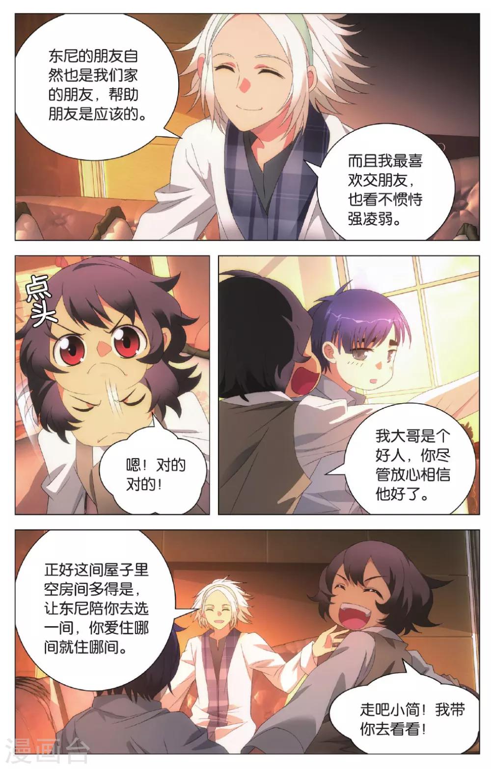 九九八十一韩漫全集-第101话 棋子和星星无删减无遮挡章节图片 