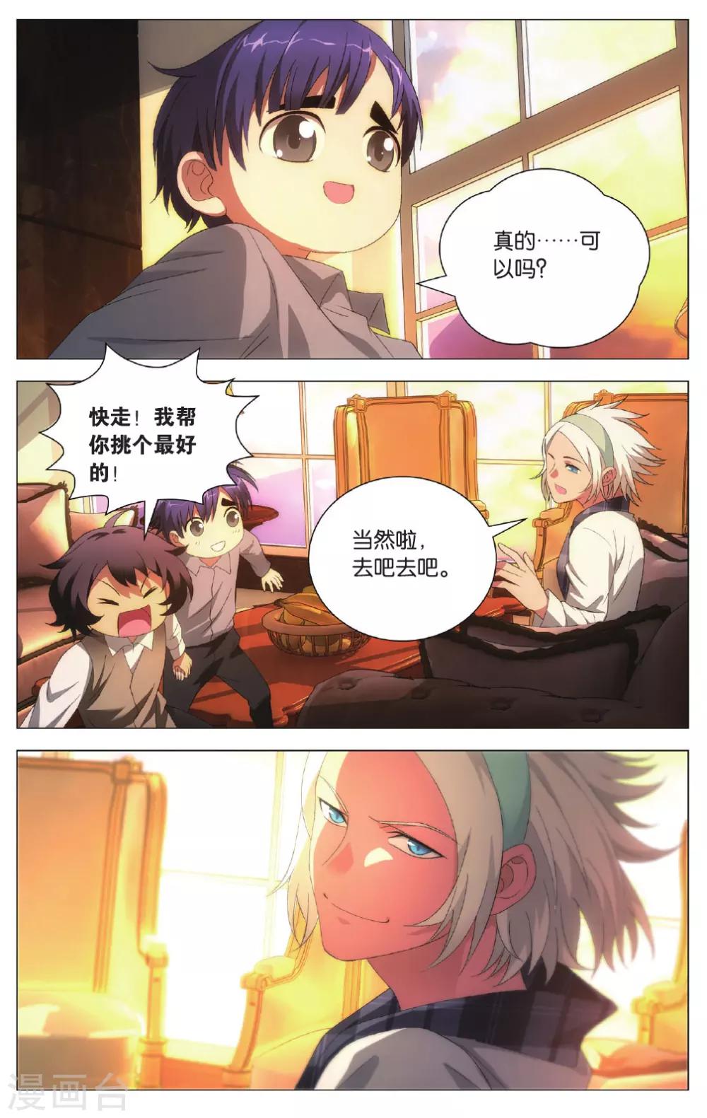 九九八十一韩漫全集-第101话 棋子和星星无删减无遮挡章节图片 