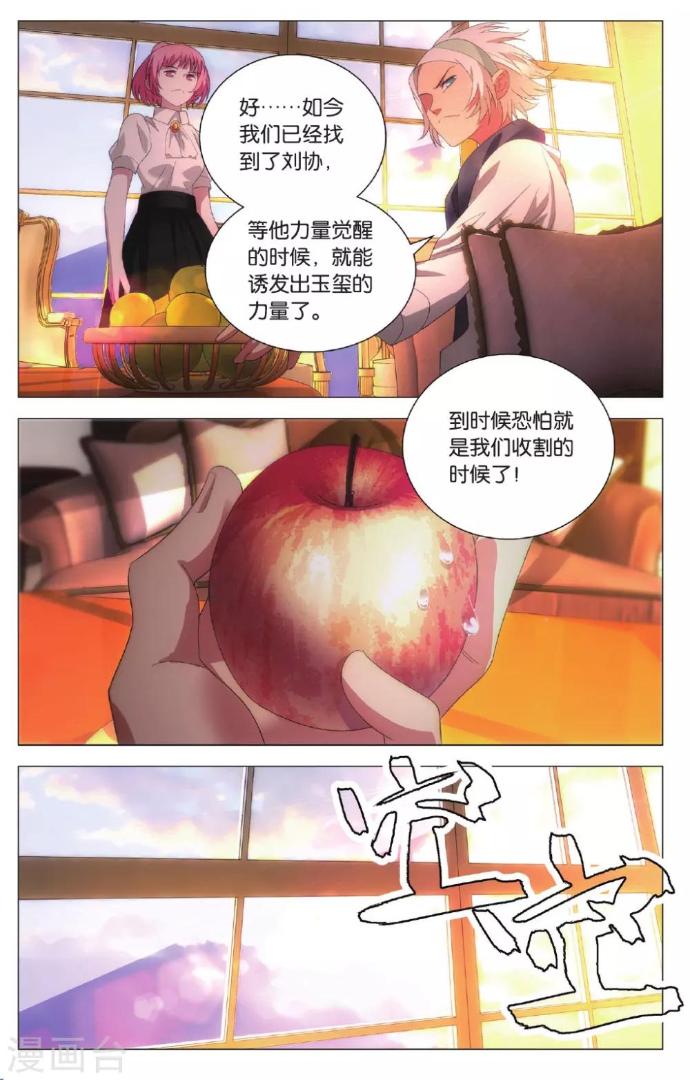 九九八十一韩漫全集-第101话 棋子和星星无删减无遮挡章节图片 