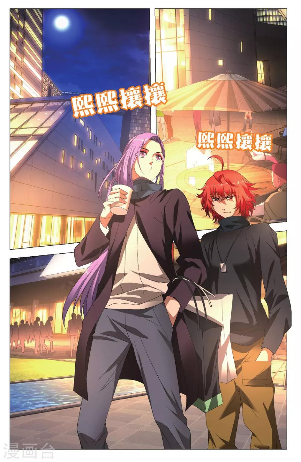 九九八十一韩漫全集-第101话 棋子和星星无删减无遮挡章节图片 