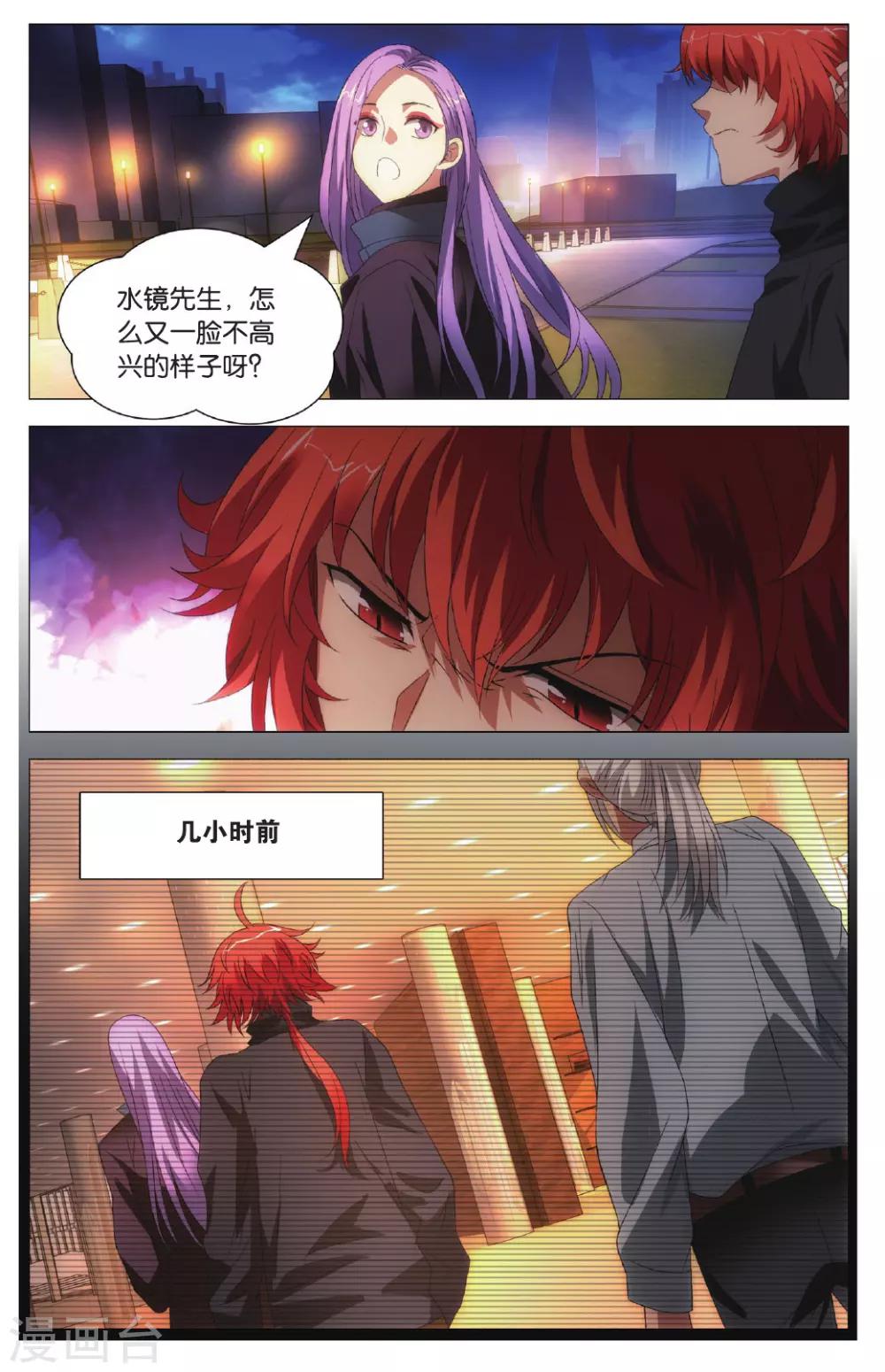 九九八十一韩漫全集-第101话 棋子和星星无删减无遮挡章节图片 