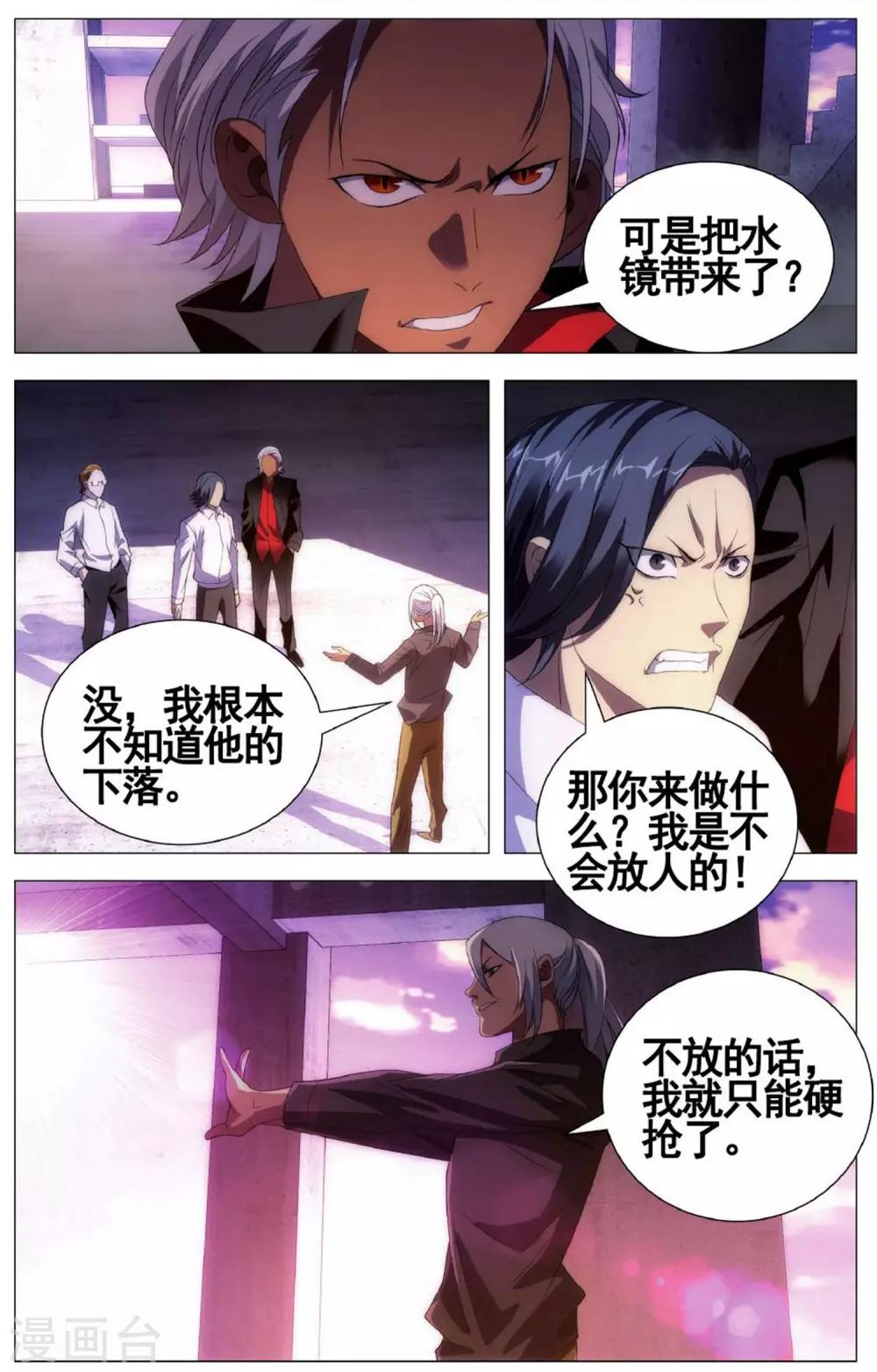 九九八十一韩漫全集-第102话 皮皮虾和大将军无删减无遮挡章节图片 