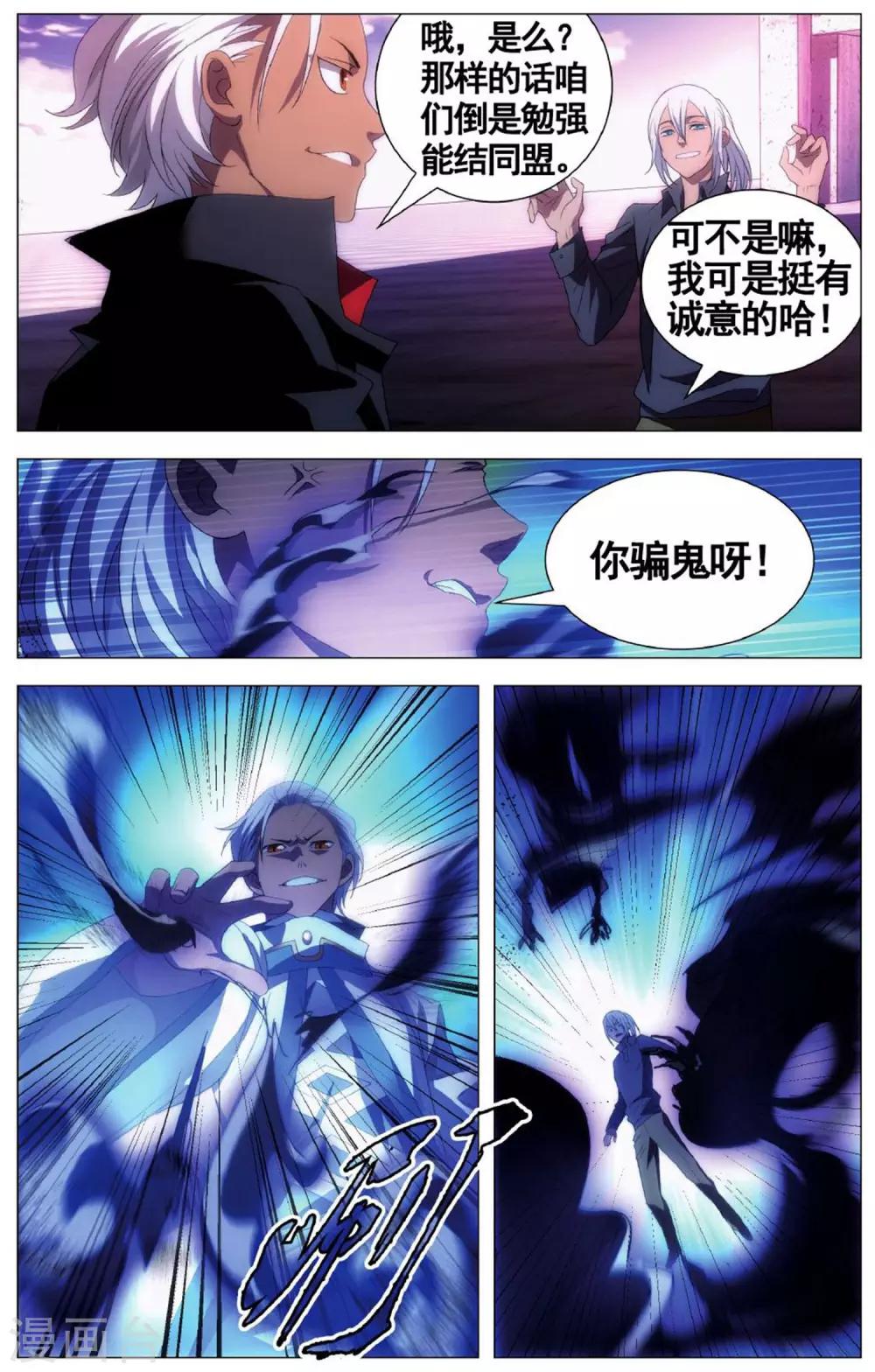 九九八十一韩漫全集-第102话 皮皮虾和大将军无删减无遮挡章节图片 