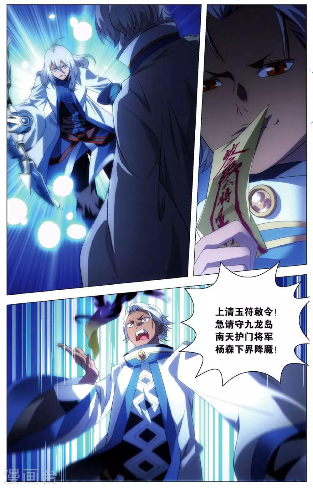 九九八十一韩漫全集-第102话 皮皮虾和大将军无删减无遮挡章节图片 