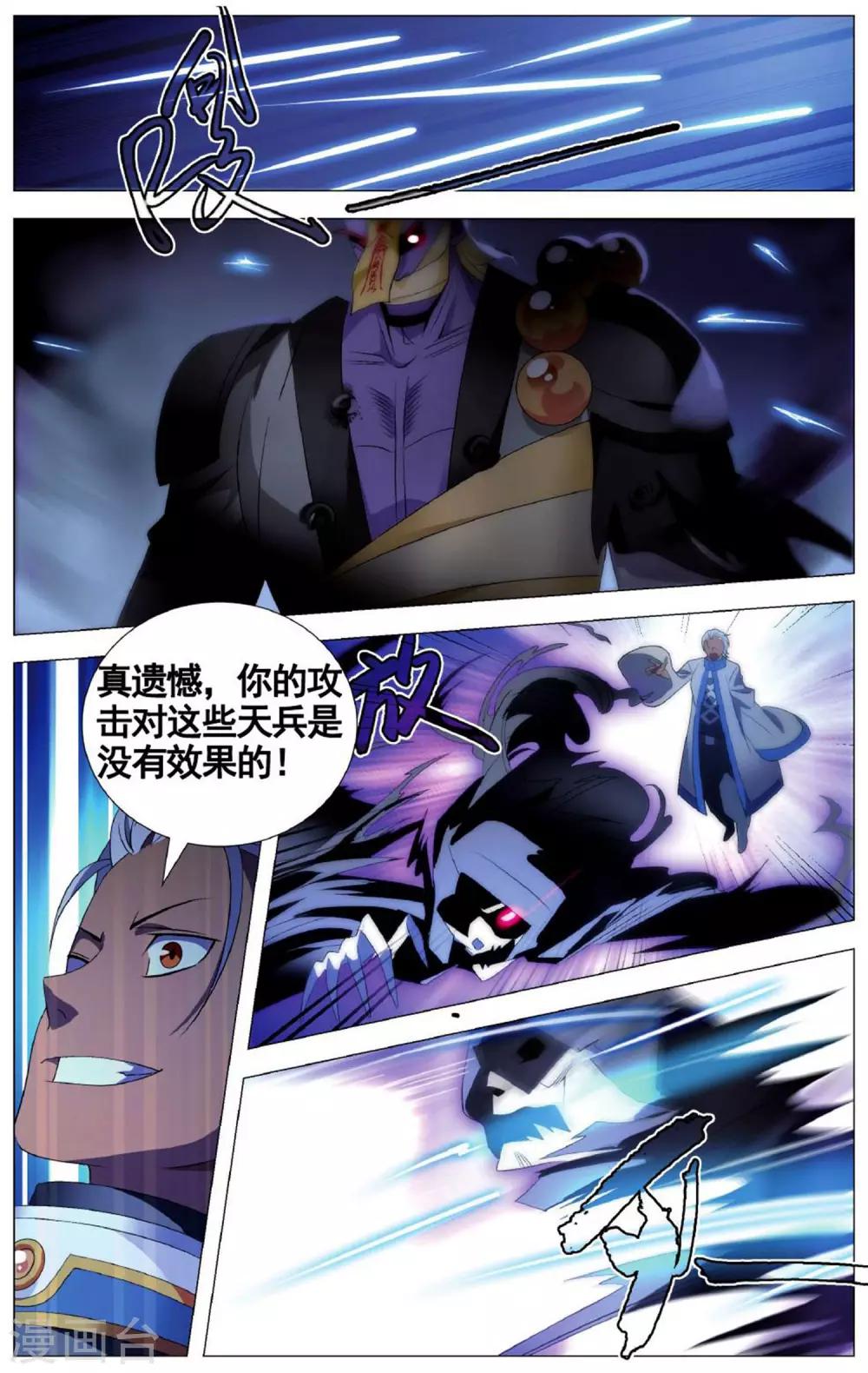 九九八十一韩漫全集-第102话 皮皮虾和大将军无删减无遮挡章节图片 