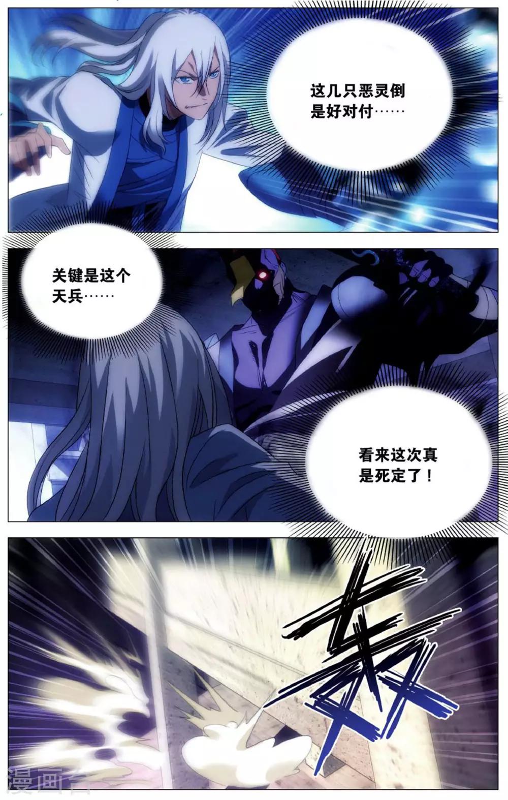 九九八十一韩漫全集-第102话 皮皮虾和大将军无删减无遮挡章节图片 