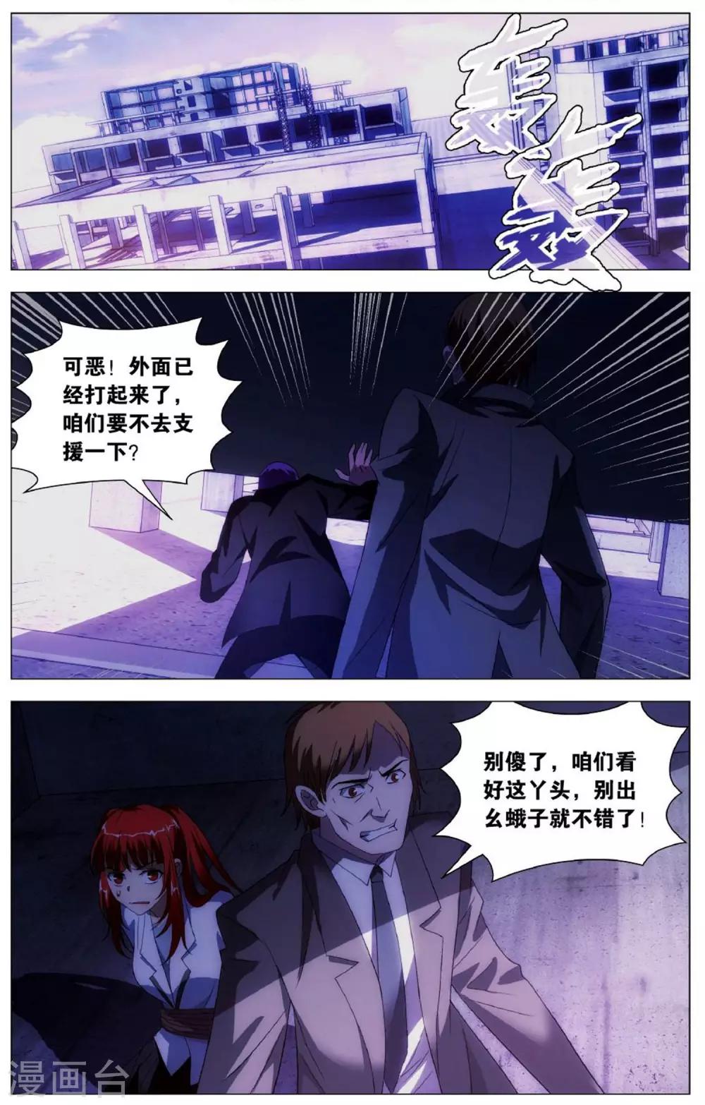九九八十一韩漫全集-第102话 皮皮虾和大将军无删减无遮挡章节图片 