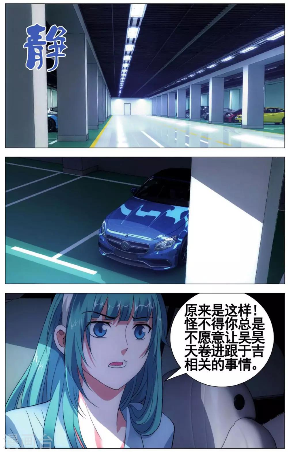 九九八十一韩漫全集-第102话 皮皮虾和大将军无删减无遮挡章节图片 