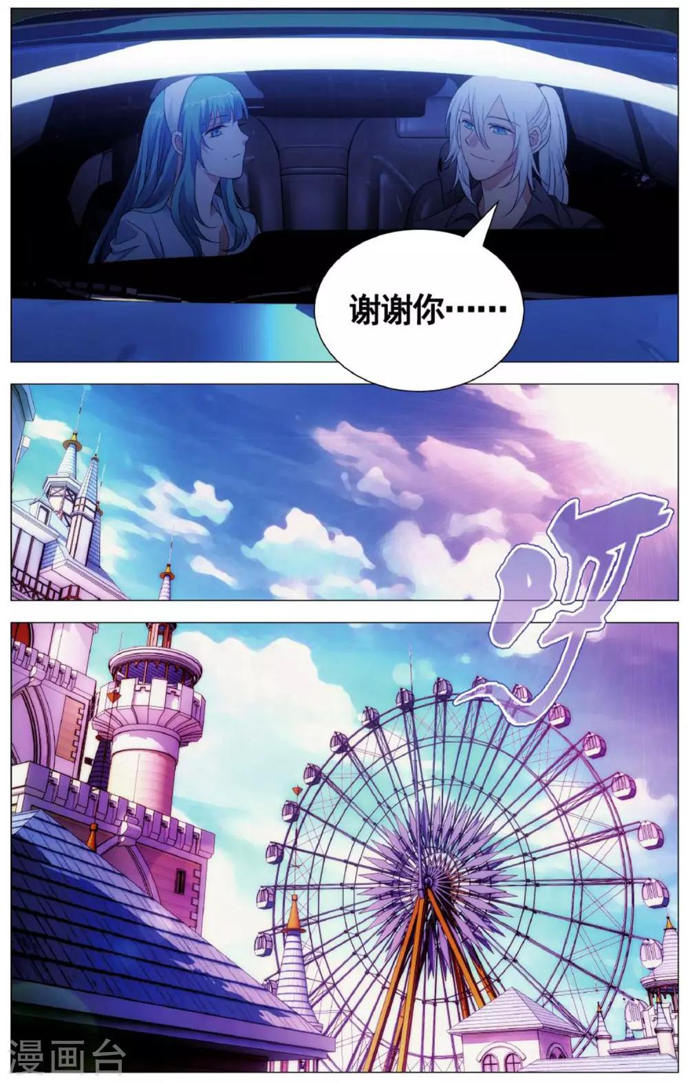 九九八十一韩漫全集-第102话 皮皮虾和大将军无删减无遮挡章节图片 