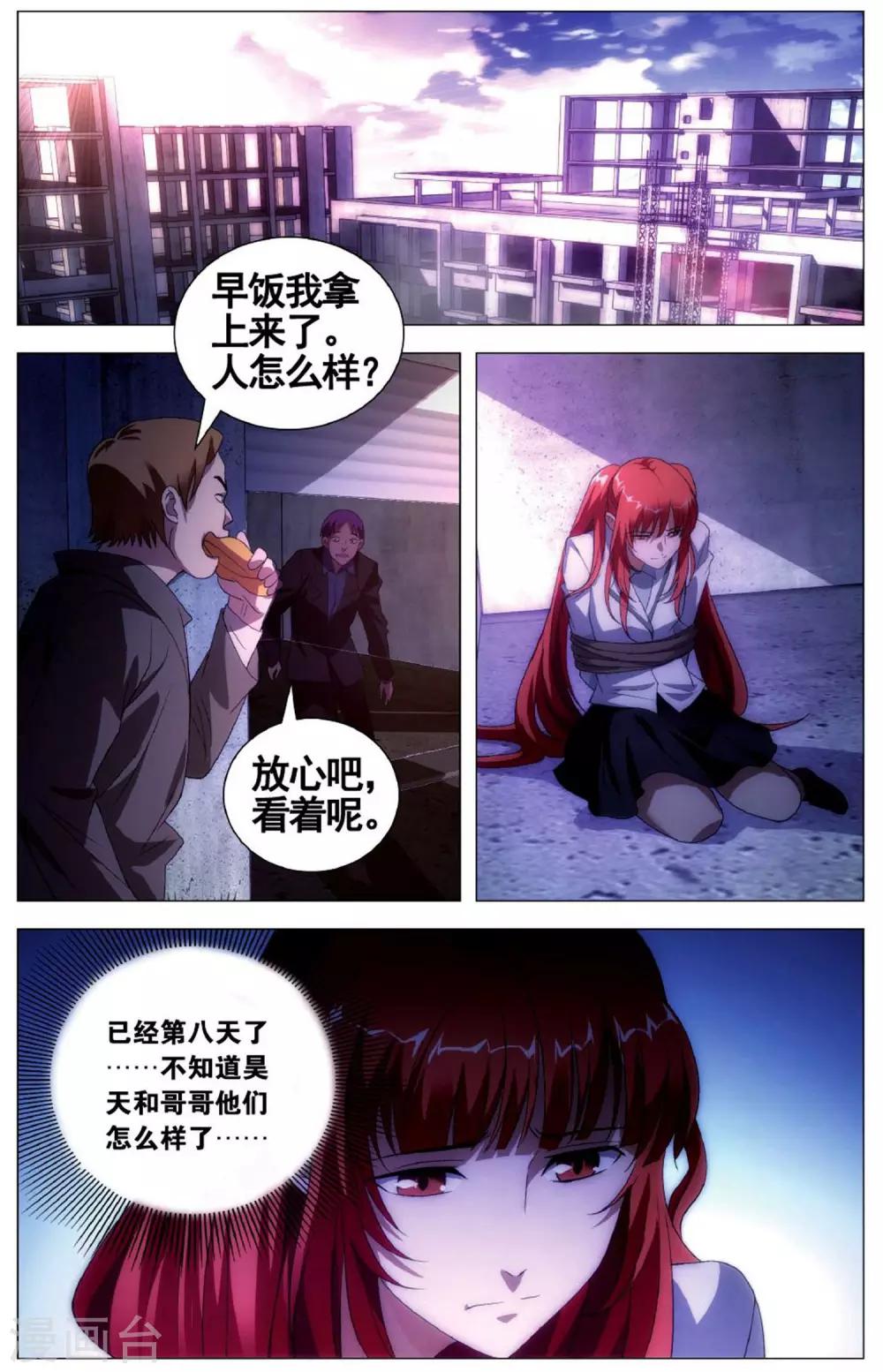 九九八十一韩漫全集-第102话 皮皮虾和大将军无删减无遮挡章节图片 