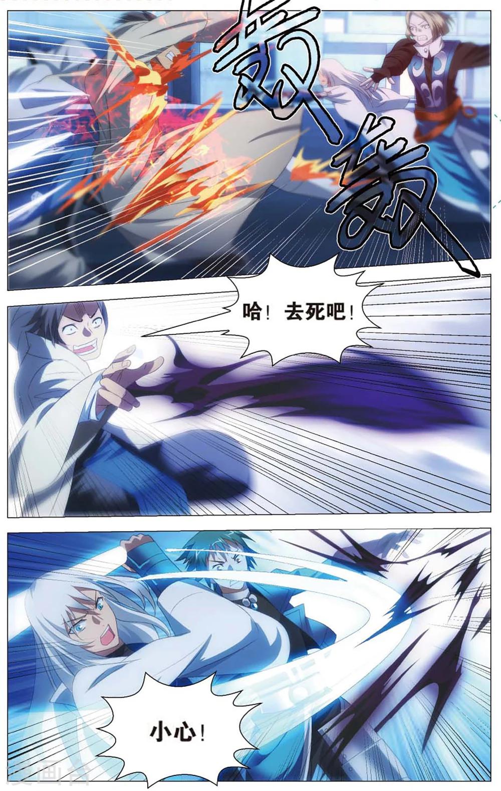 九九八十一韩漫全集-第104话 交战和补救无删减无遮挡章节图片 