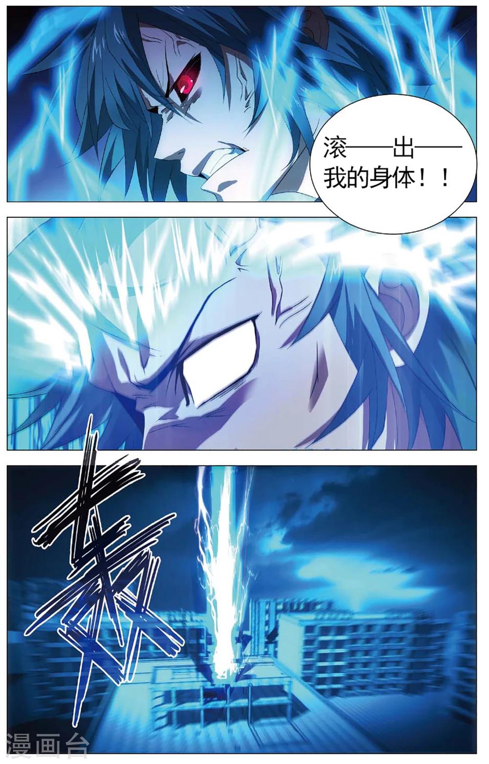 九九八十一韩漫全集-第105话 杀意和真相无删减无遮挡章节图片 