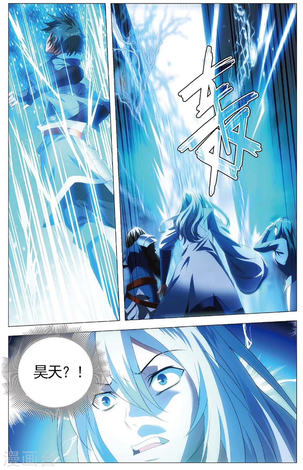 九九八十一韩漫全集-第105话 杀意和真相无删减无遮挡章节图片 