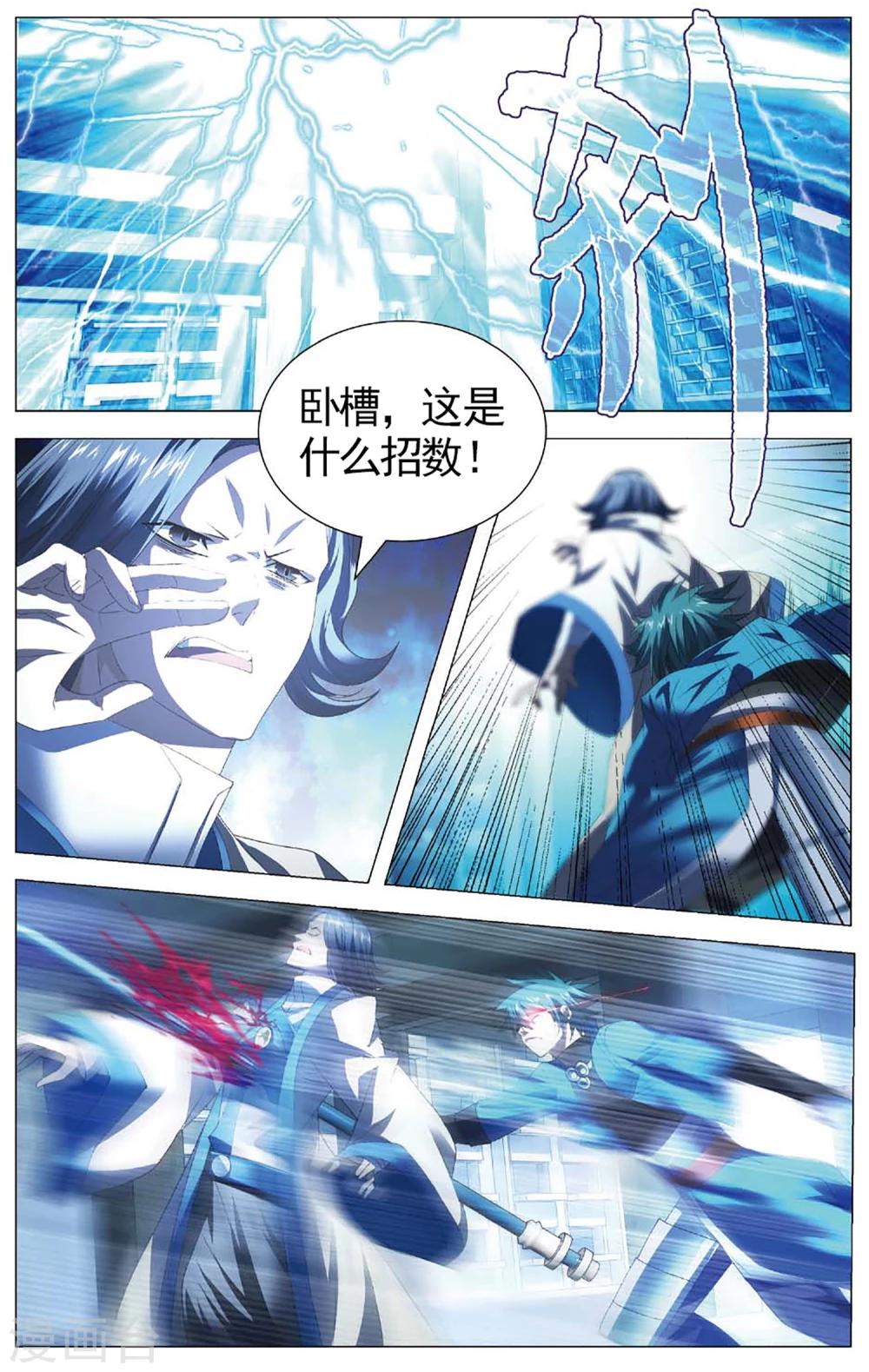 九九八十一韩漫全集-第105话 杀意和真相无删减无遮挡章节图片 