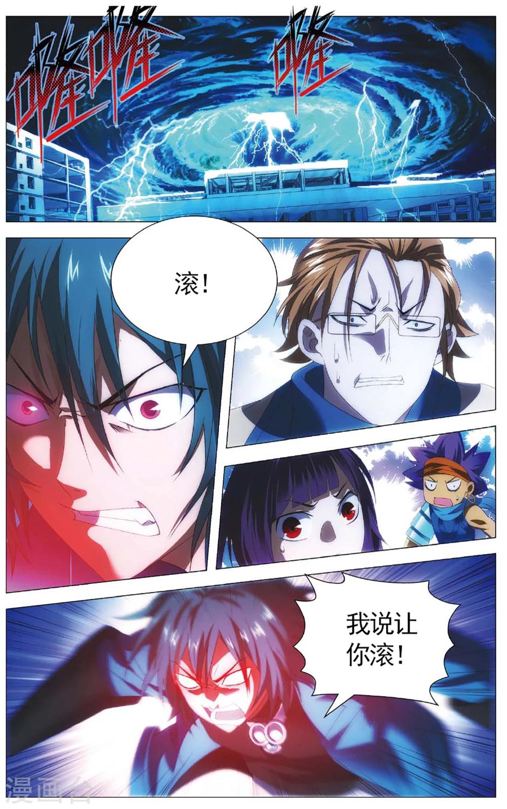 九九八十一韩漫全集-第105话 杀意和真相无删减无遮挡章节图片 