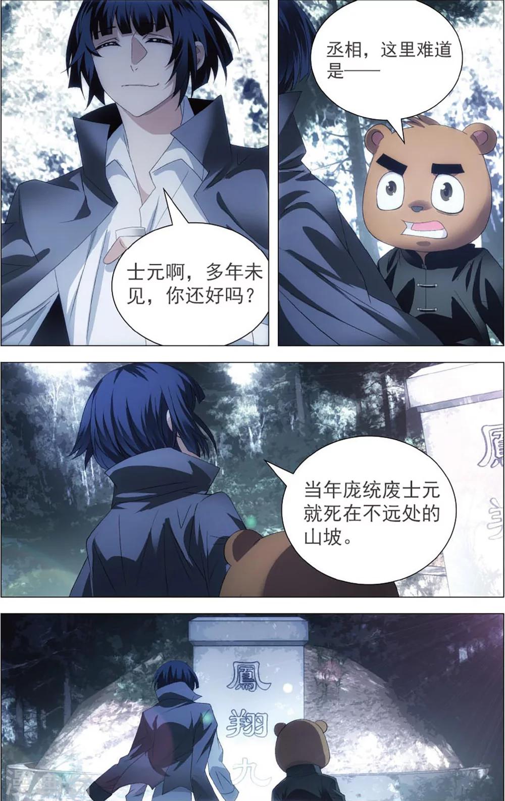 九九八十一韩漫全集-第106话 囚犯与宝宝无删减无遮挡章节图片 