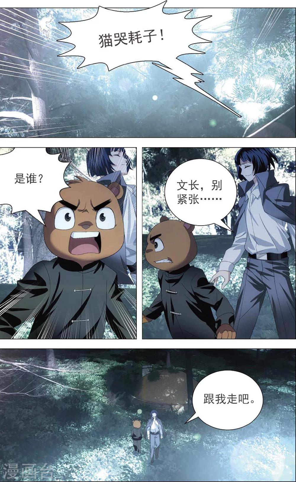 九九八十一韩漫全集-第106话 囚犯与宝宝无删减无遮挡章节图片 