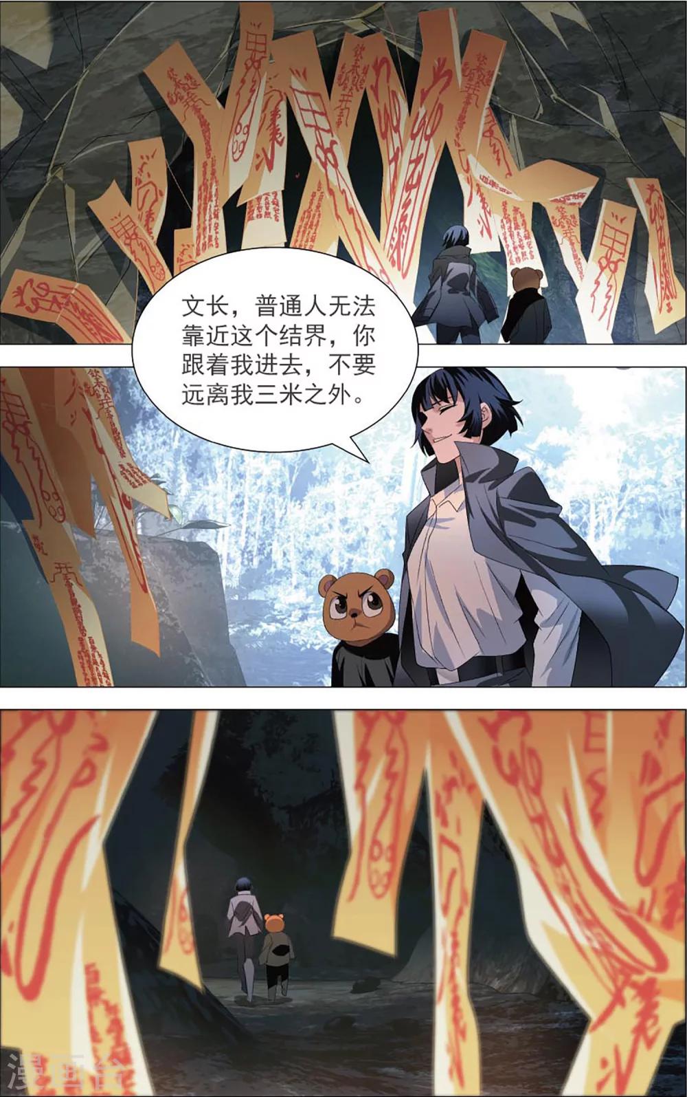 九九八十一韩漫全集-第106话 囚犯与宝宝无删减无遮挡章节图片 