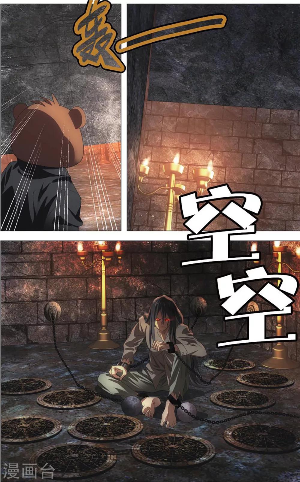 九九八十一韩漫全集-第106话 囚犯与宝宝无删减无遮挡章节图片 