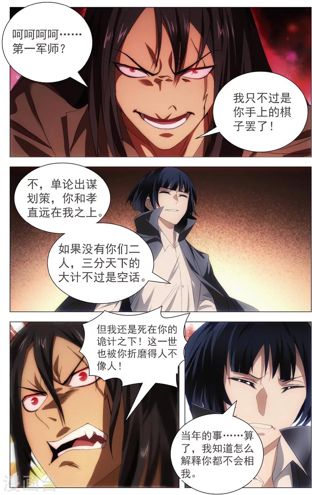 九九八十一韩漫全集-第106话 囚犯与宝宝无删减无遮挡章节图片 
