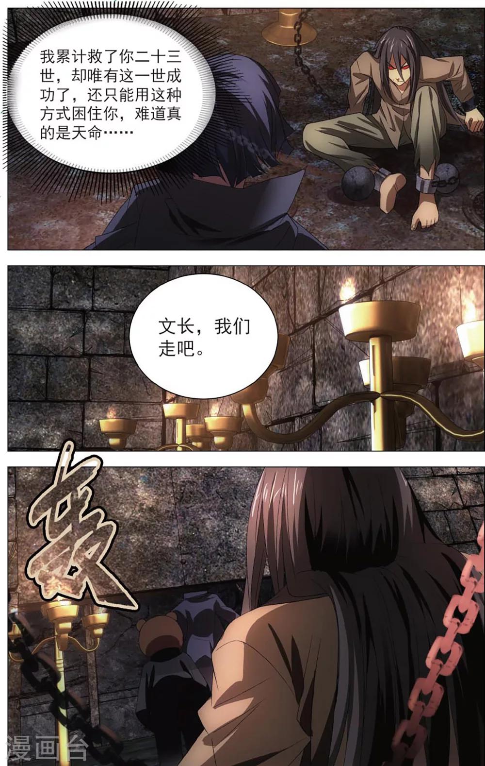 九九八十一韩漫全集-第106话 囚犯与宝宝无删减无遮挡章节图片 