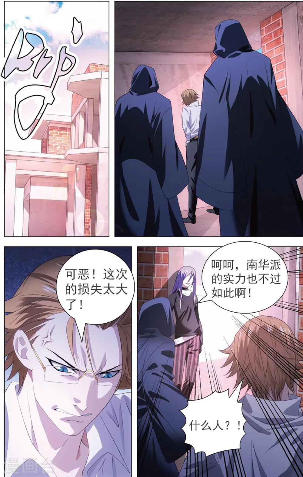 九九八十一韩漫全集-第106话 囚犯与宝宝无删减无遮挡章节图片 