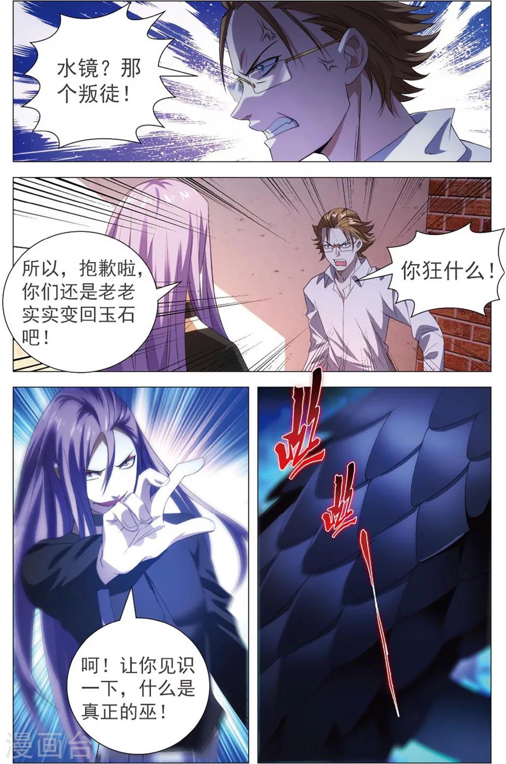 九九八十一韩漫全集-第106话 囚犯与宝宝无删减无遮挡章节图片 