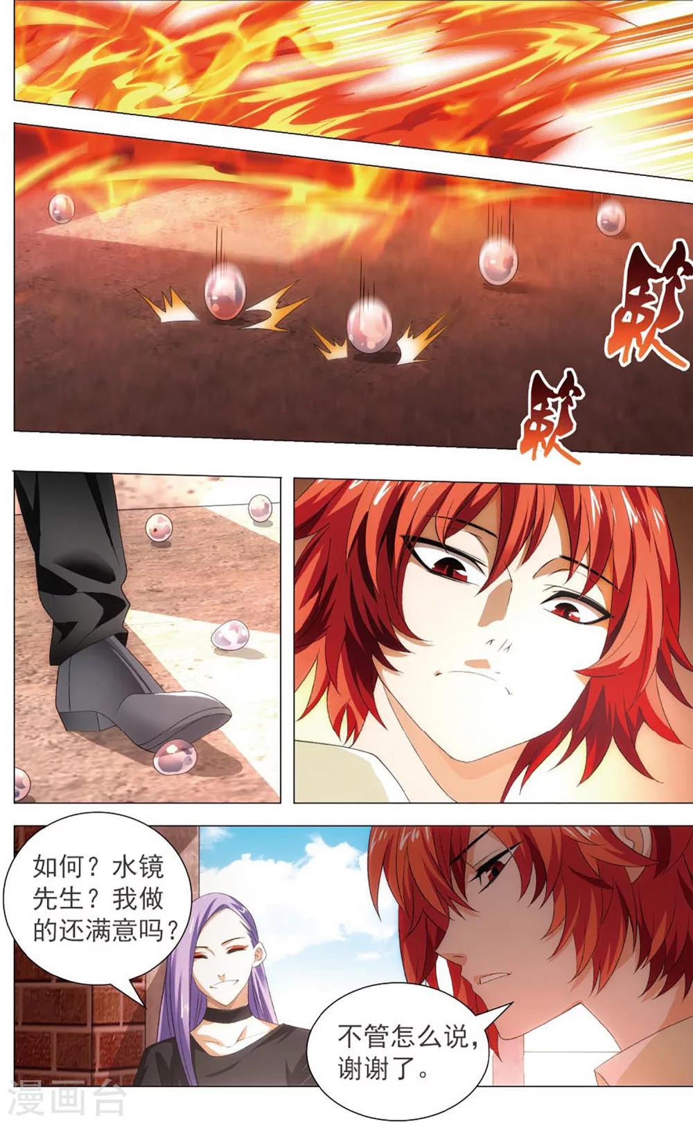 九九八十一韩漫全集-第106话 囚犯与宝宝无删减无遮挡章节图片 