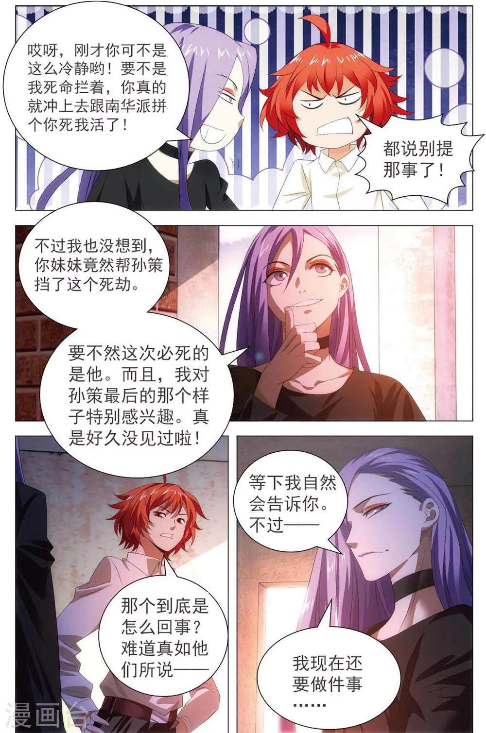 九九八十一韩漫全集-第106话 囚犯与宝宝无删减无遮挡章节图片 