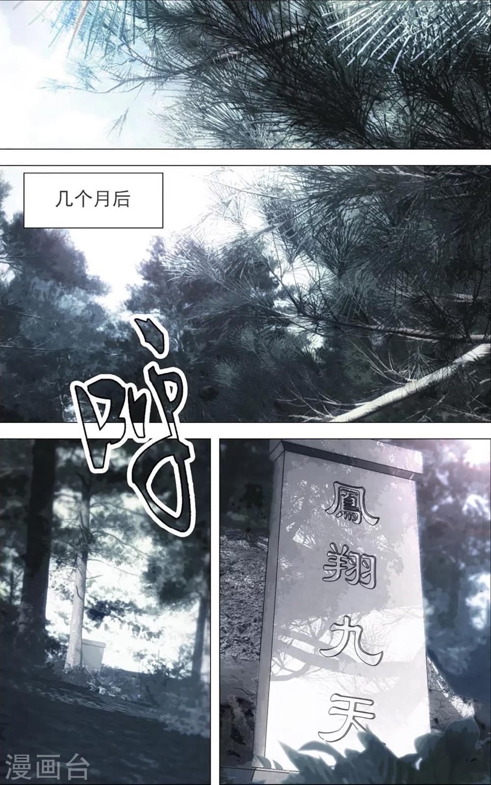 九九八十一韩漫全集-第106话 囚犯与宝宝无删减无遮挡章节图片 