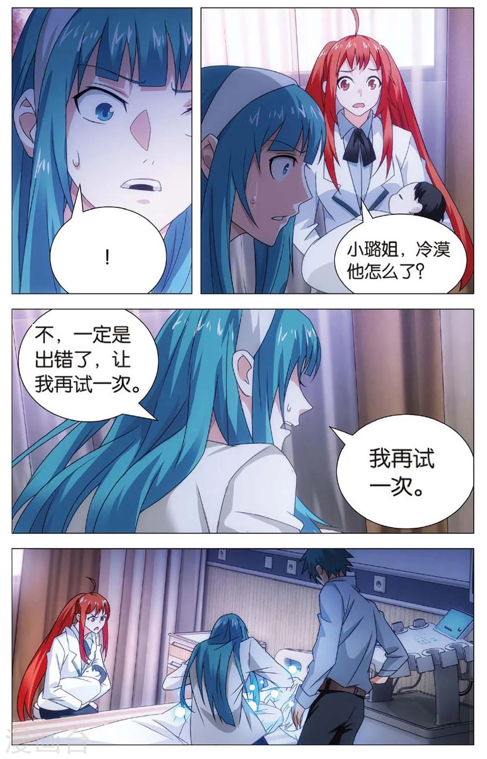 九九八十一韩漫全集-第107话 奶爸和绝症无删减无遮挡章节图片 