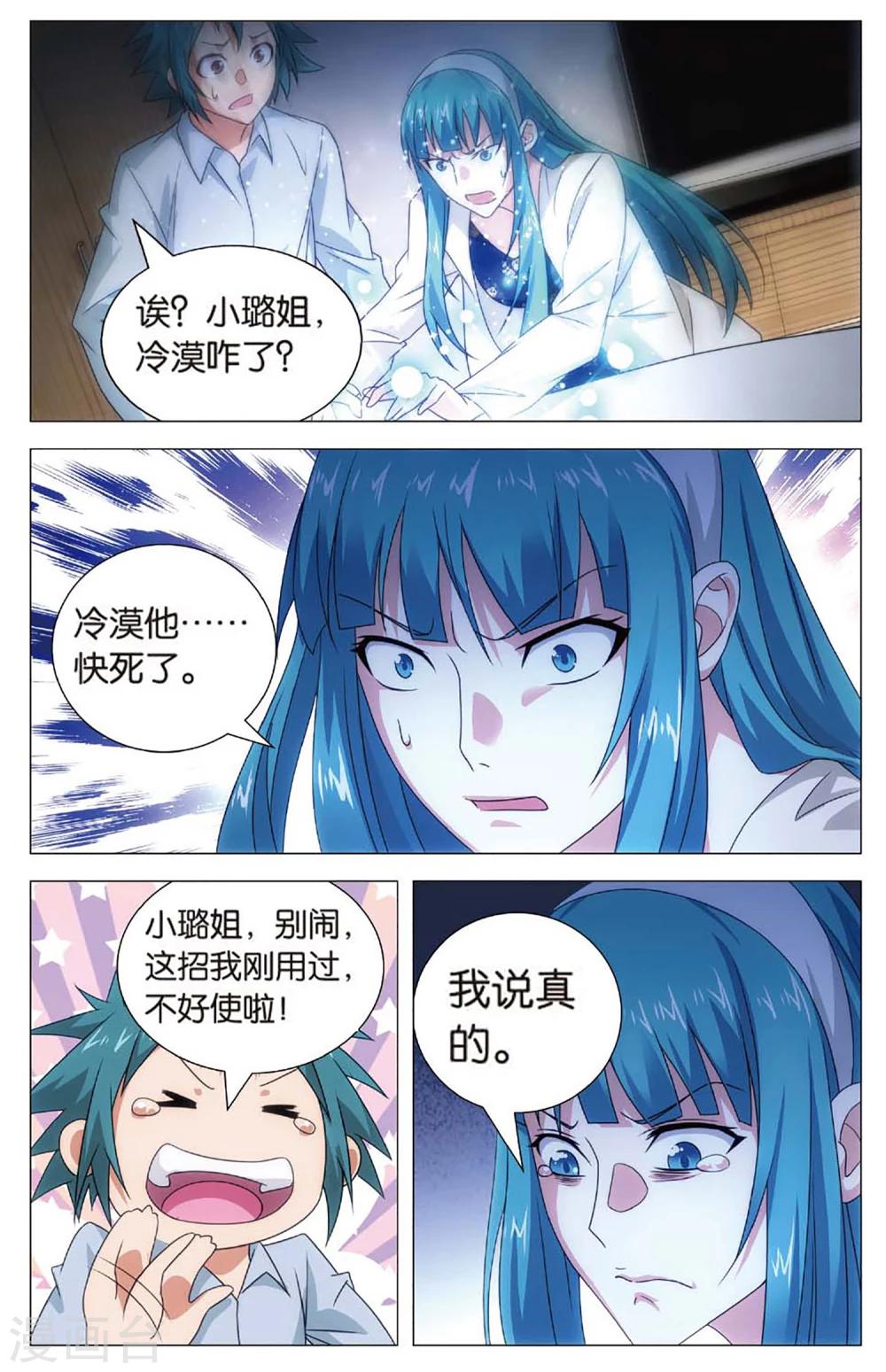 九九八十一韩漫全集-第107话 奶爸和绝症无删减无遮挡章节图片 