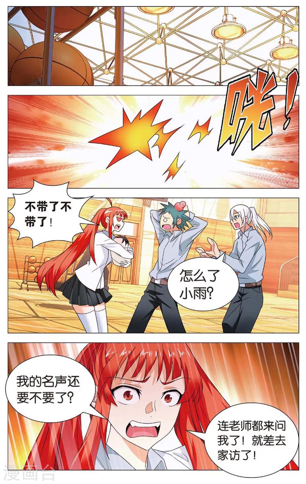 九九八十一韩漫全集-第107话 奶爸和绝症无删减无遮挡章节图片 