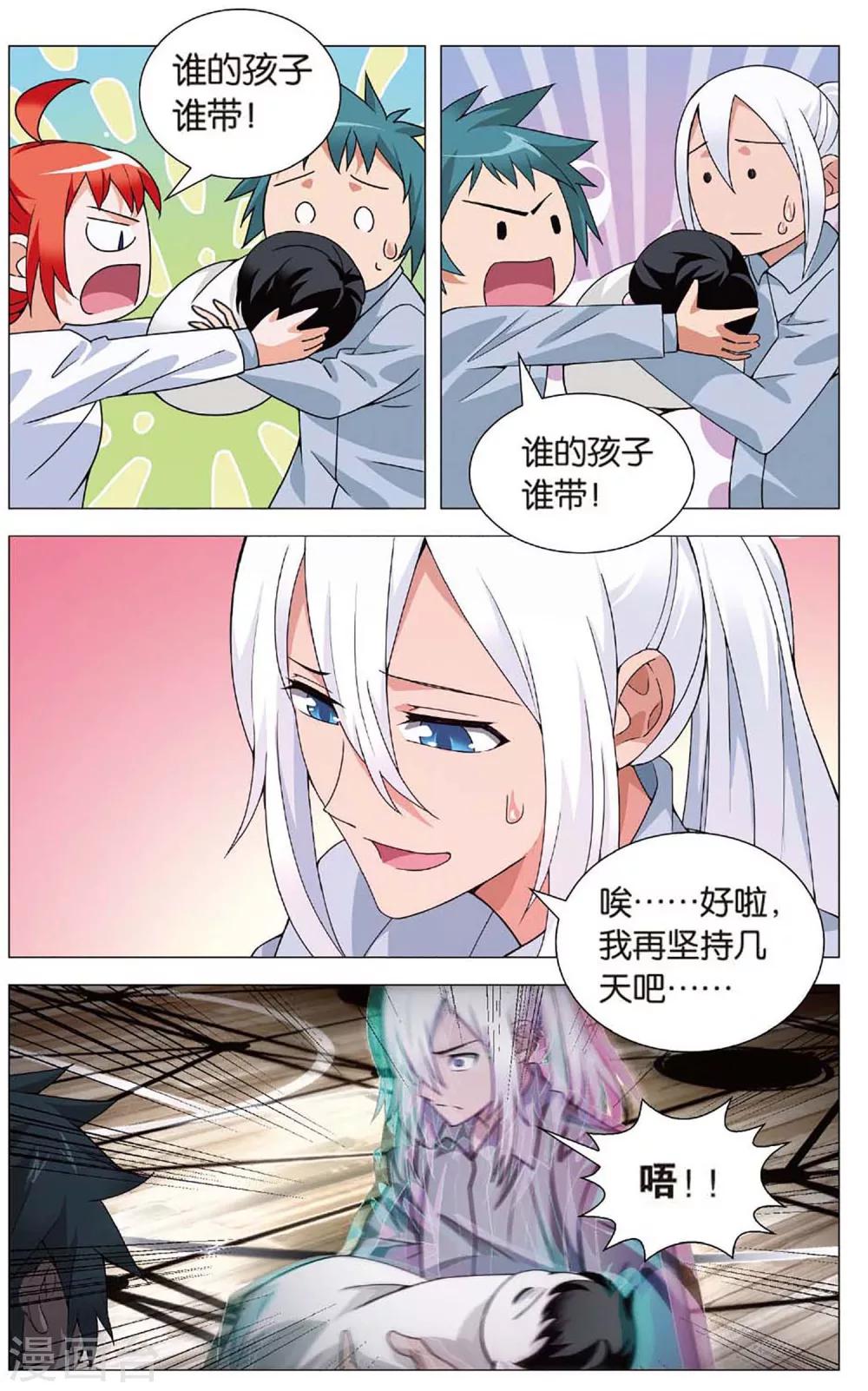 九九八十一韩漫全集-第107话 奶爸和绝症无删减无遮挡章节图片 
