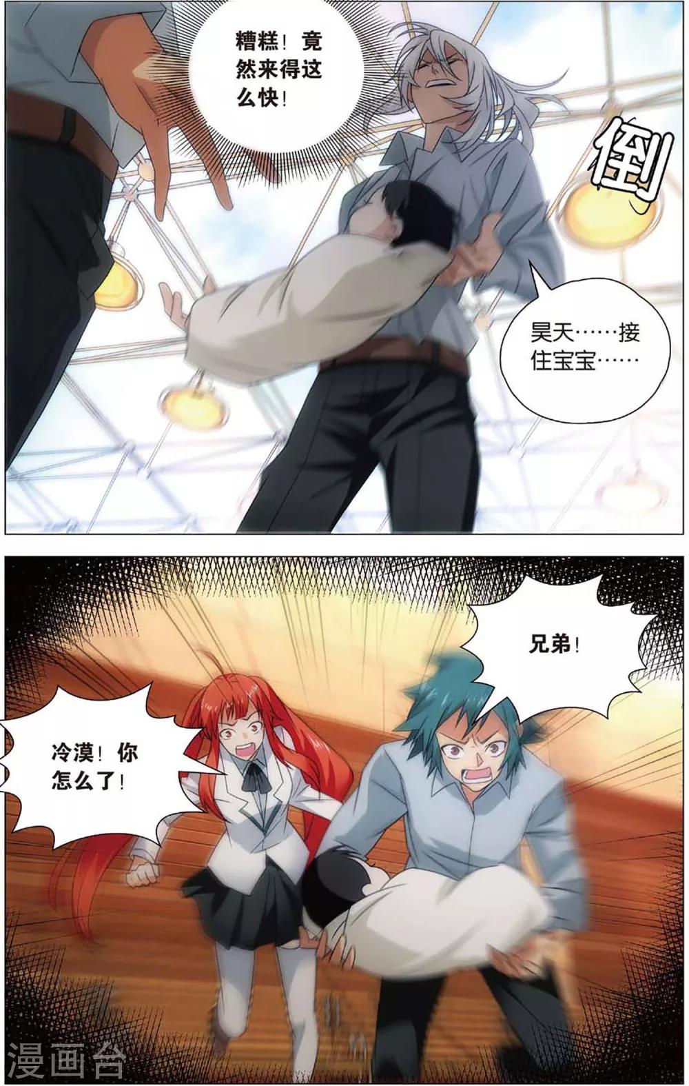 九九八十一韩漫全集-第107话 奶爸和绝症无删减无遮挡章节图片 