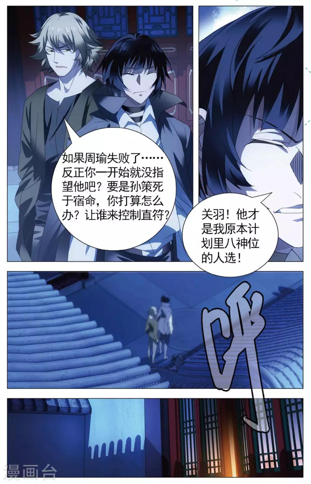 九九八十一韩漫全集-第108话 煎蛋和按摩无删减无遮挡章节图片 
