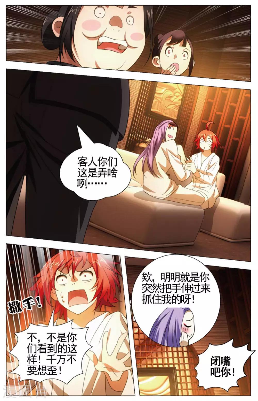 九九八十一韩漫全集-第108话 煎蛋和按摩无删减无遮挡章节图片 