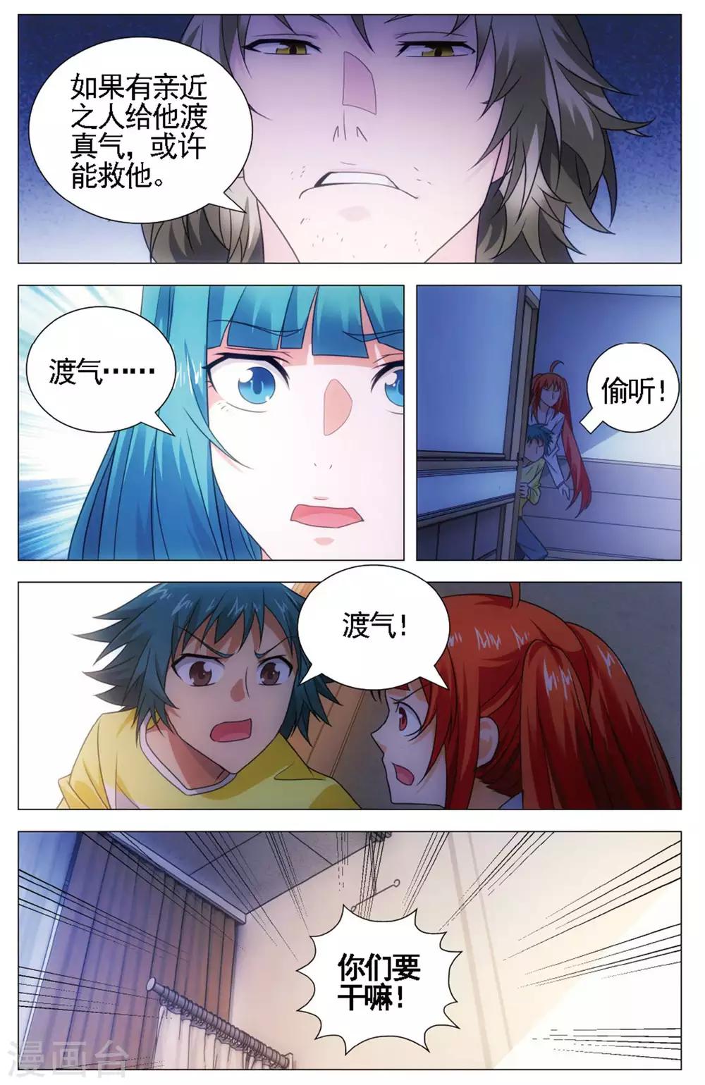 九九八十一韩漫全集-第108话 煎蛋和按摩无删减无遮挡章节图片 