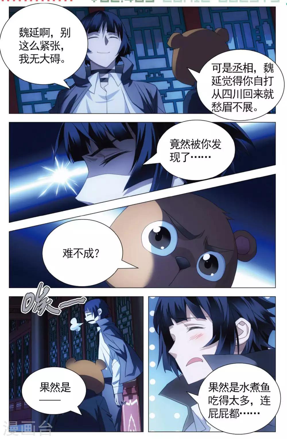 九九八十一韩漫全集-第108话 煎蛋和按摩无删减无遮挡章节图片 
