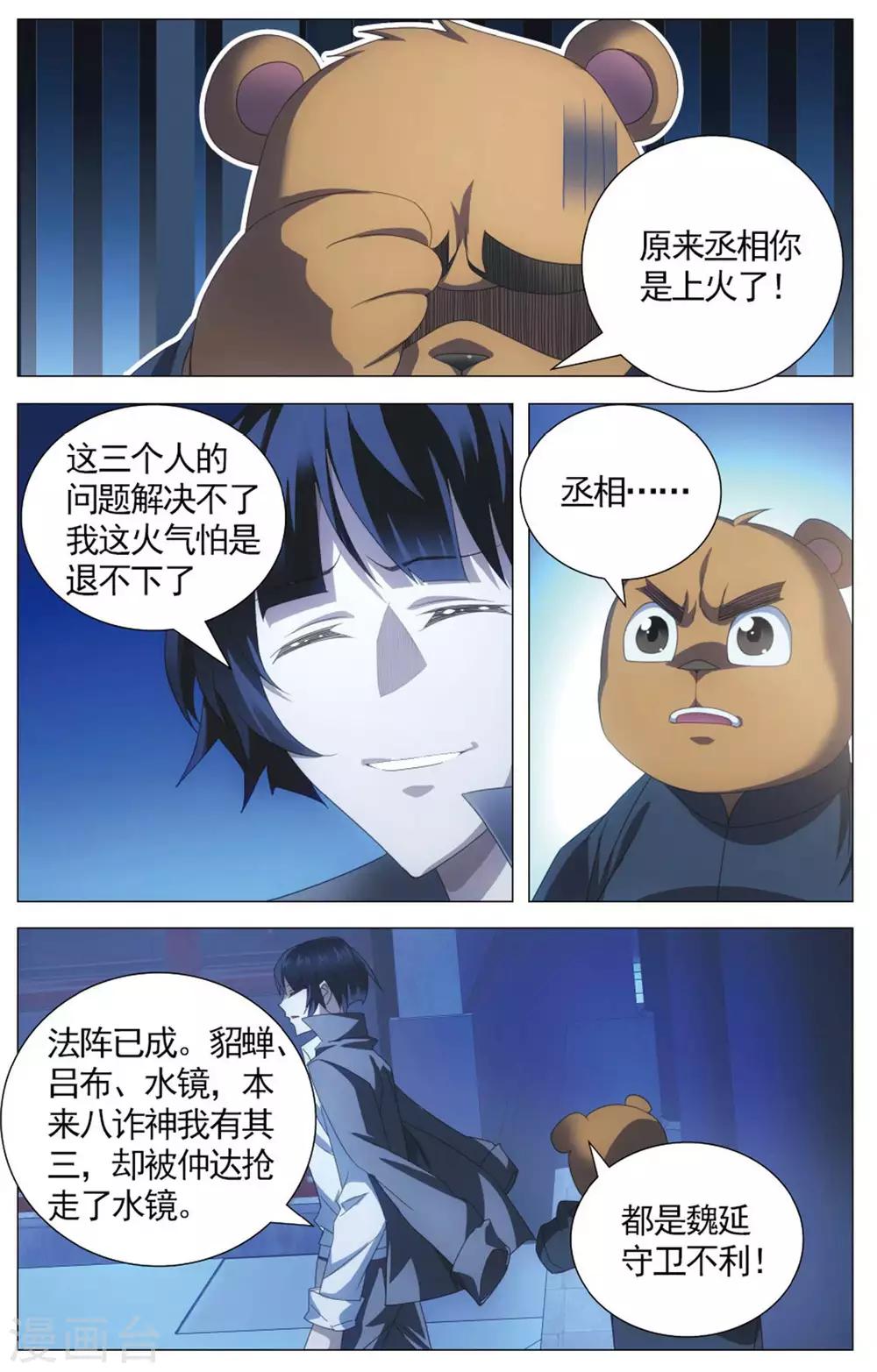 九九八十一韩漫全集-第108话 煎蛋和按摩无删减无遮挡章节图片 